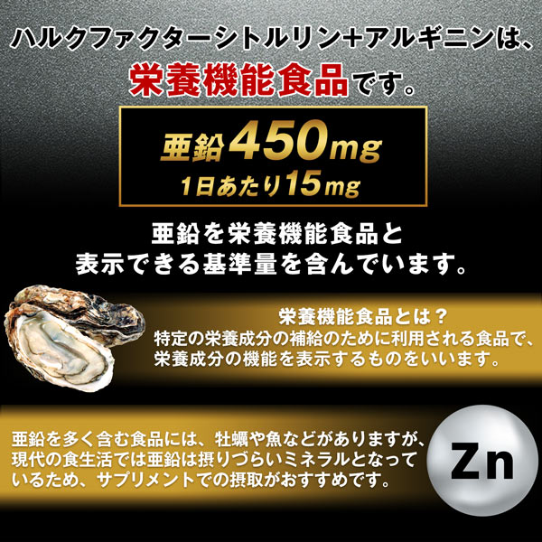 《定期2袋セット》ハルクファクター シトルリン＋アルギニン 240粒×2袋