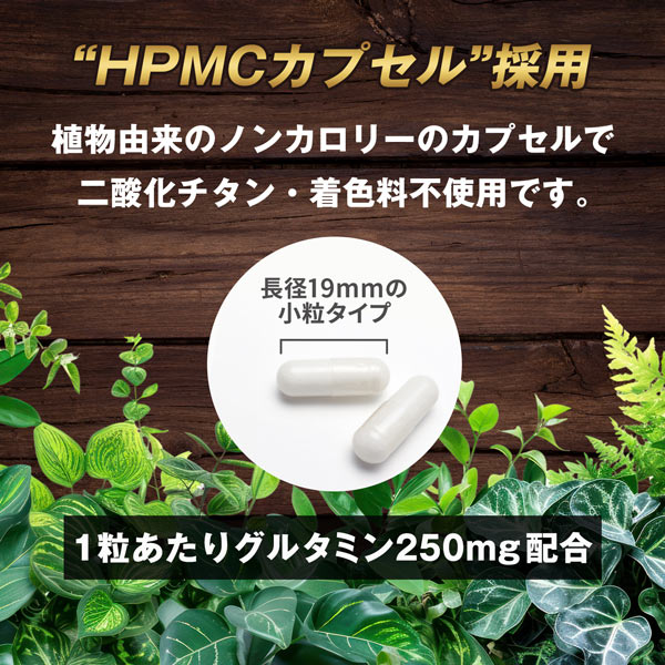 《定期》ハルクファクター グルタミン カプセル 120粒