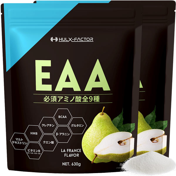 【2袋セット】ハルクファクター オールインワン 配合 EAA ラフランス風味 630g×2袋