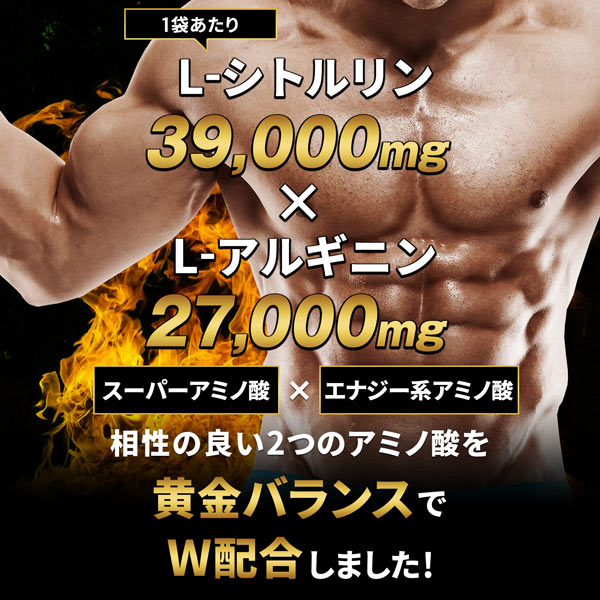 《定期》ハルクファクター シトルリン＋アルギニン 240粒