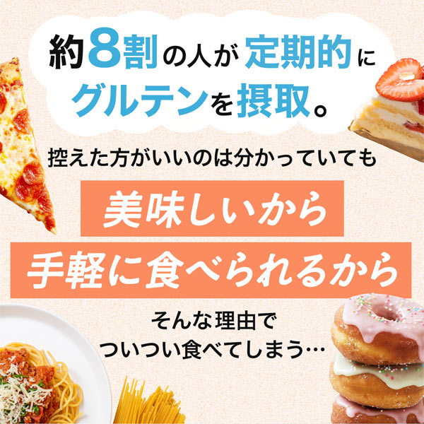 《定期》ハルクファクター グルテン分解乳酸菌 GL-CUT 120粒 デイグルラクト