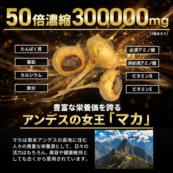 【単発】ハルクファクター 50倍濃縮 マカ 90粒
