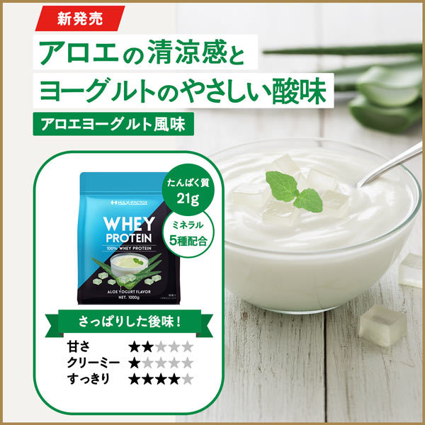 【単発】ハルクファクター ホエイプロテイン 1kg