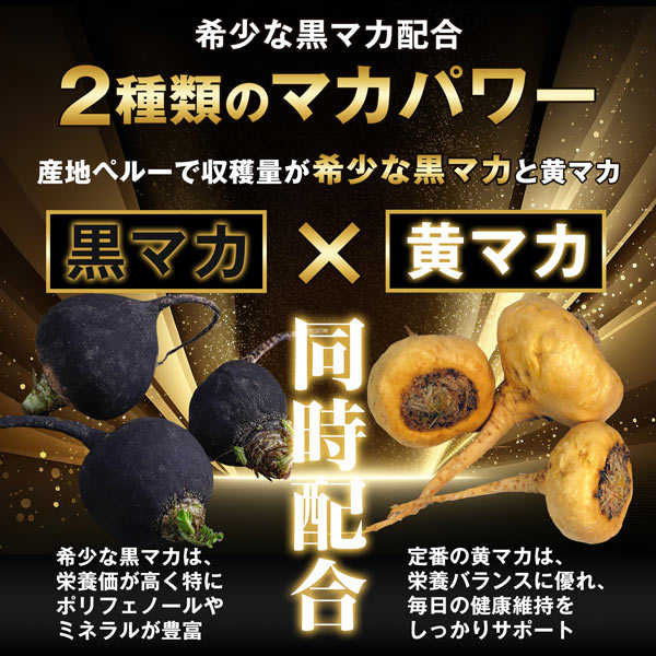 【単発】ハルクファクター 50倍濃縮 マカ 90粒