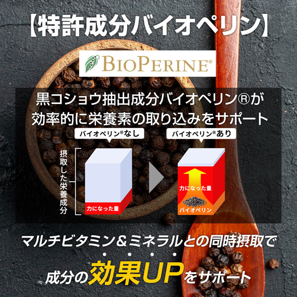 【単発】ハルクファクター マルチビタミン&ミネラル 21粒 7日分