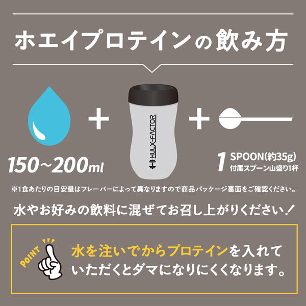 【2袋セット】ハルクファクター  ホエイプロテイン 1kg ×2袋