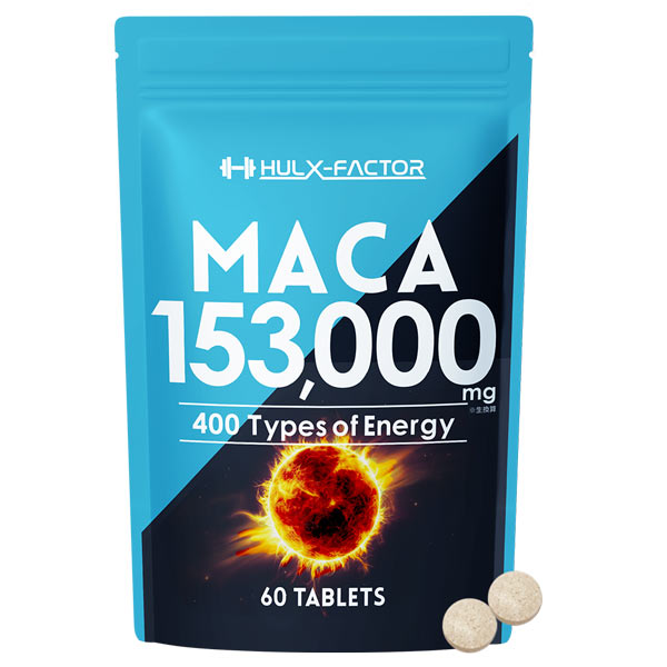 【単発】ハルクファクター 20倍濃縮 マカ 60粒