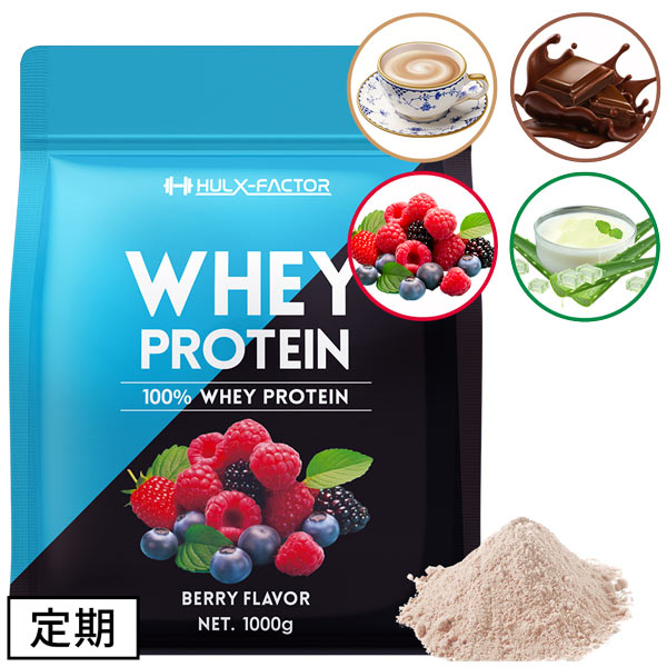 《定期》ハルクファクター ホエイプロテイン 1kg