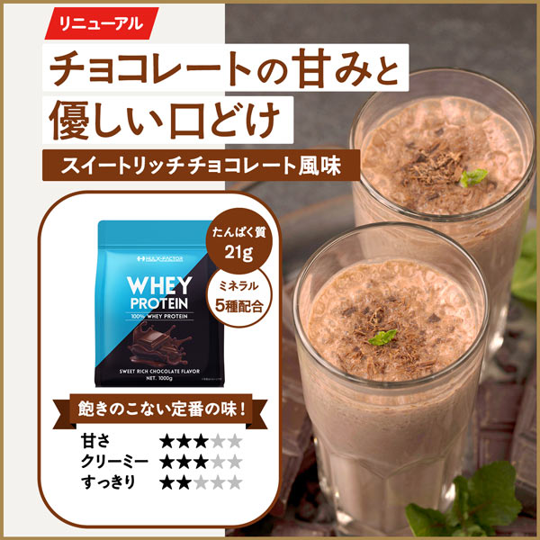 【2袋セット】ハルクファクター  ホエイプロテイン 1kg ×2袋