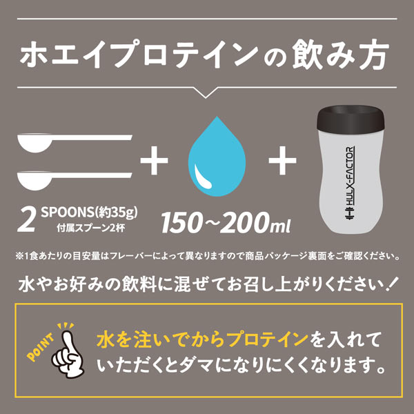 【単発】ハルクファクター ホエイプロテイン 1kg