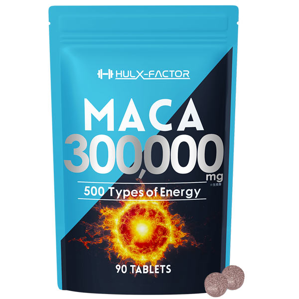 【単発】ハルクファクター 50倍濃縮 マカ 90粒