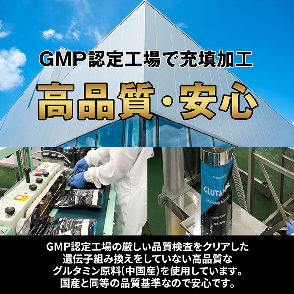 【単発】ハルクファクター グルタミン 大容量 1ｋg