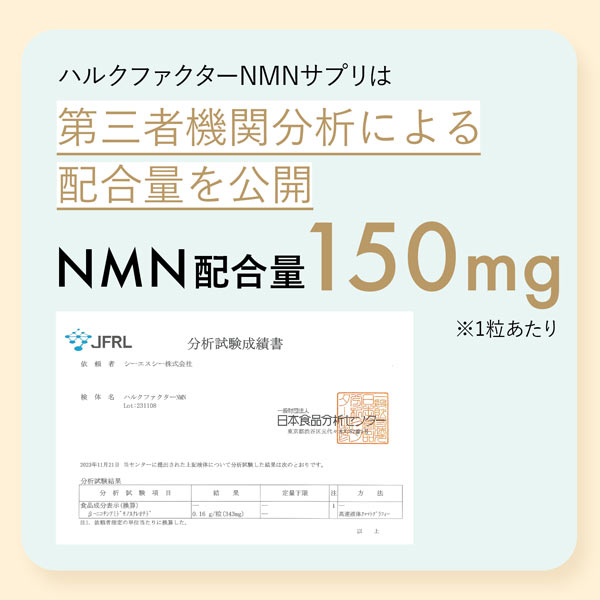 ハルクファクター公式ストア