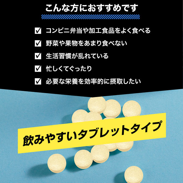 【単発】ハルクファクター マルチビタミン&ミネラル 21粒 7日分
