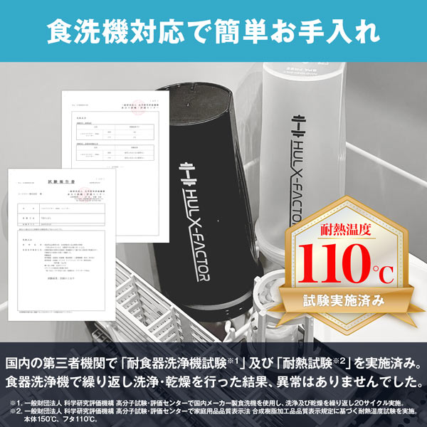 【2個セット】ハルクファクター シェイカー ボトル 600ml シェーカー