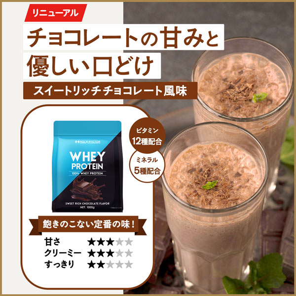 【2袋セット】ハルクファクター  ホエイプロテイン 1kg ×2袋