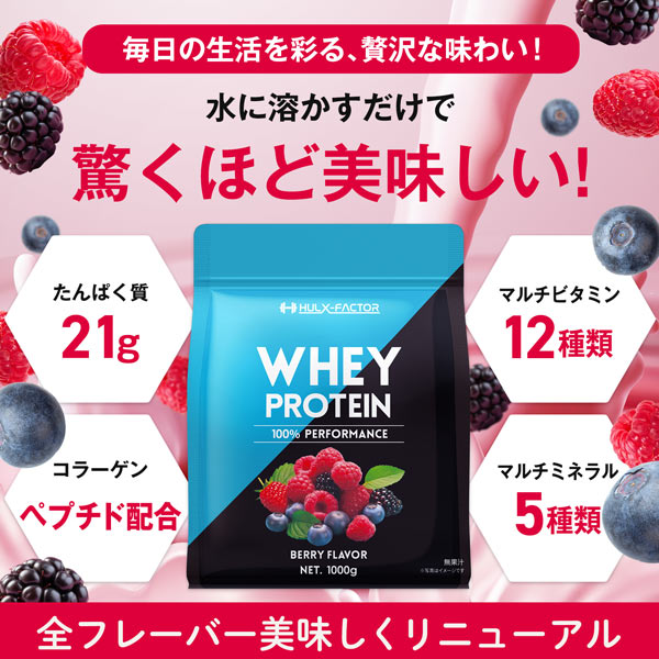 【2袋セット】ハルクファクター  ホエイプロテイン 1kg ×2袋