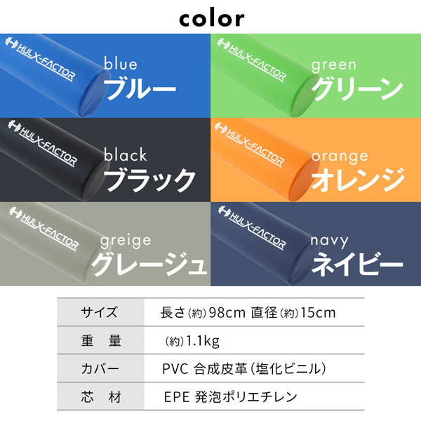 ハルクファクター ストレッチ用ポール  98cm