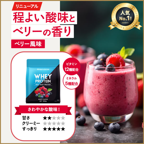 【2袋セット】ハルクファクター  ホエイプロテイン 1kg ×2袋