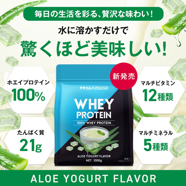 【単発】ハルクファクター ホエイプロテイン 1kg