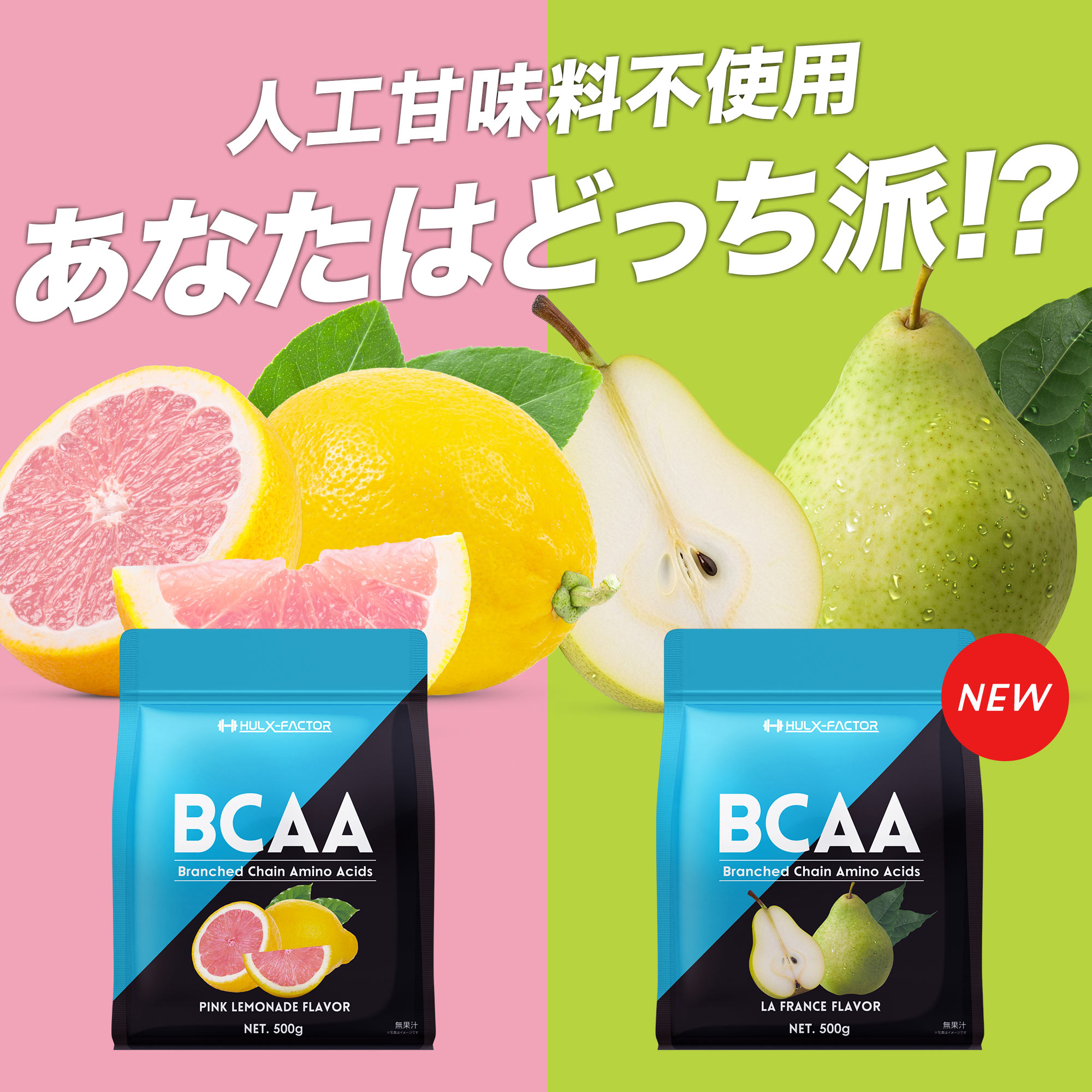 ハルクファクター公式ストア