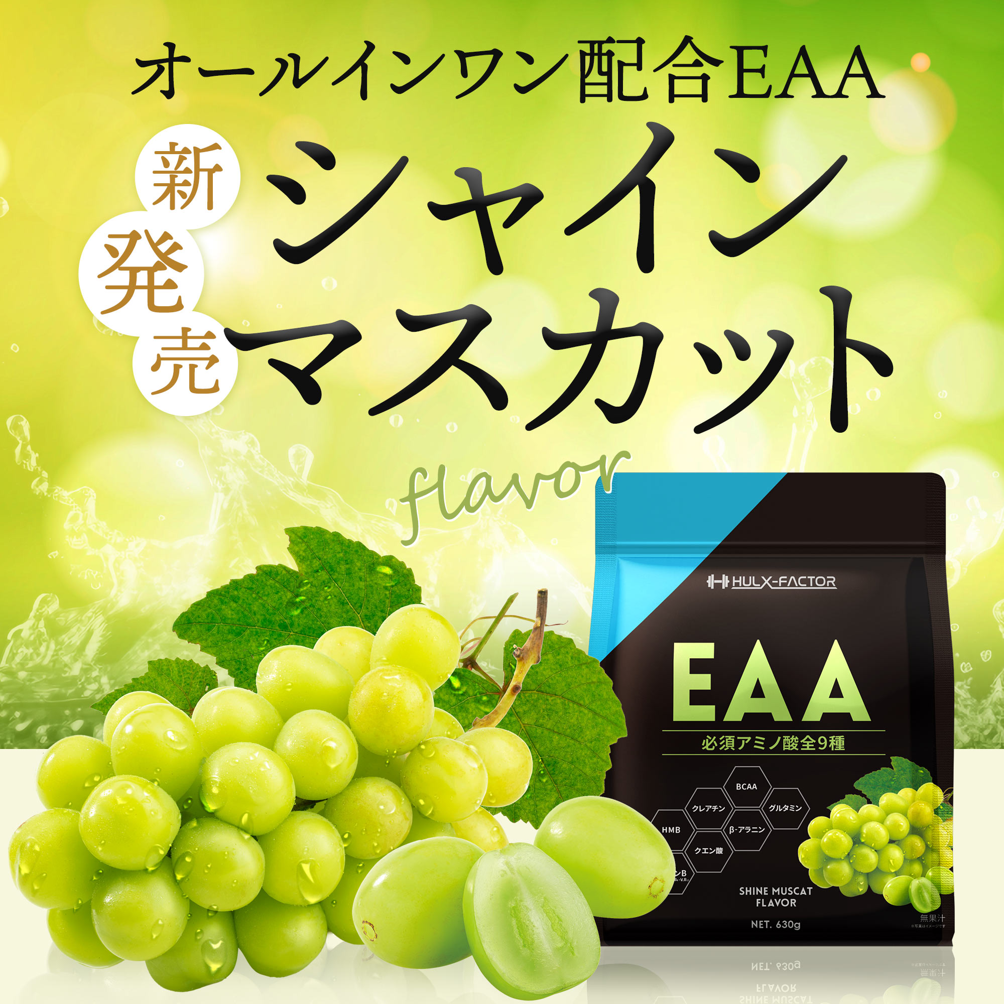 ハルクファクター公式ストア