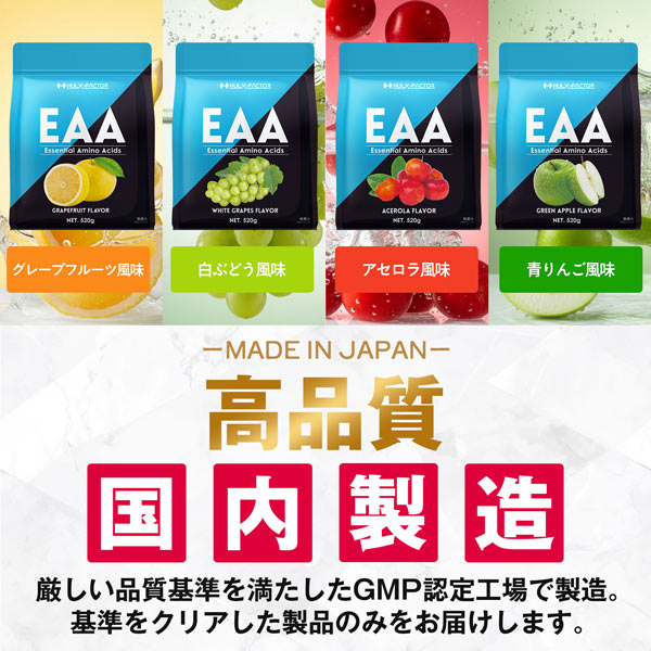 ハルクファクター公式ストア 全商品一覧｜プロテイン・EAA・サプリ詳細