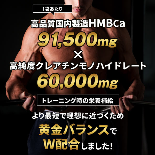 新品 バルクアップHMB 3袋セット バルクヒーロー
