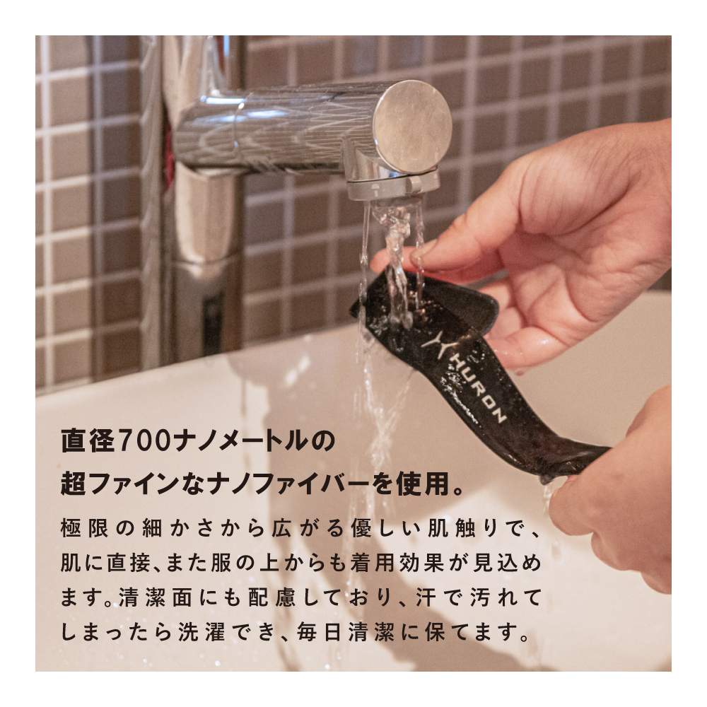 リカバリーバンド HURON（ヒューロン） アンクルバンド サイズ: Sサイズ（全長：約26cm）