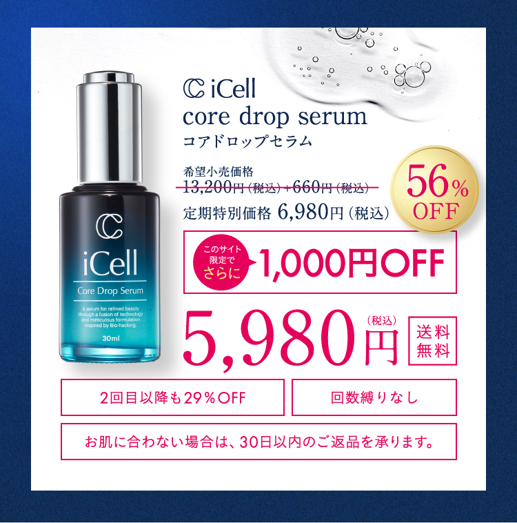 3本set】【新品未開封】コアドロップセラム⭐美容液⭐2026新生活SALE