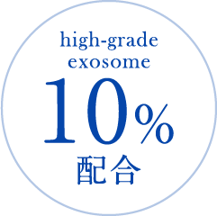 high-grade exosome 10%配合