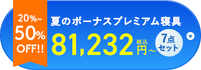 ご購入はこちら