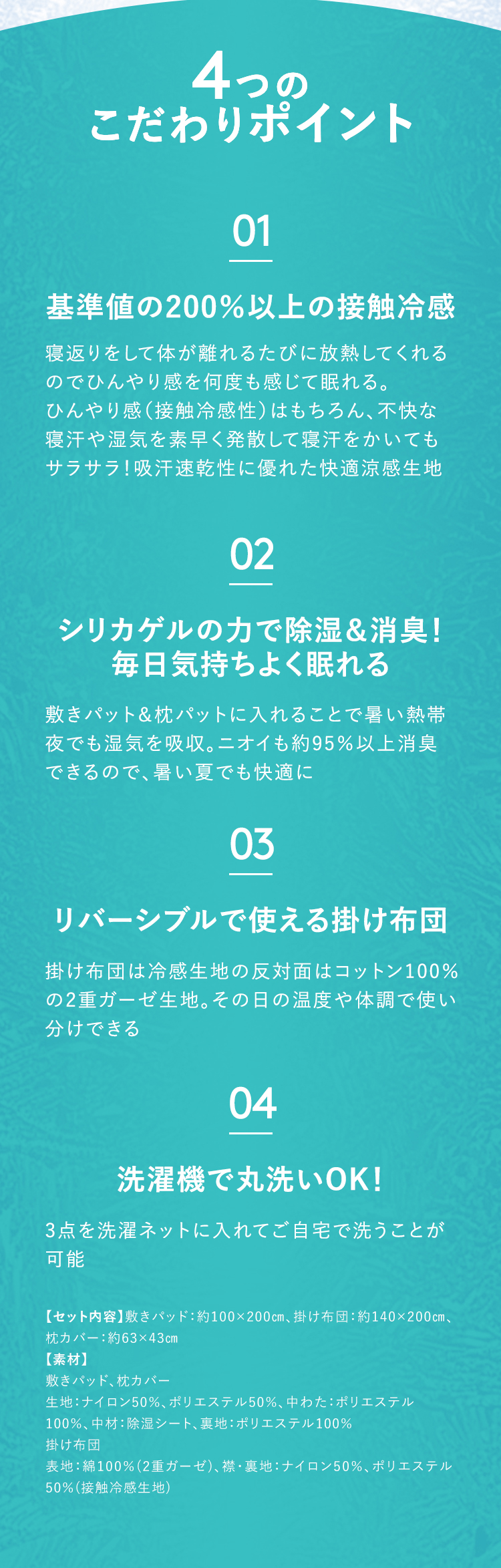 4つのこだわりポイント