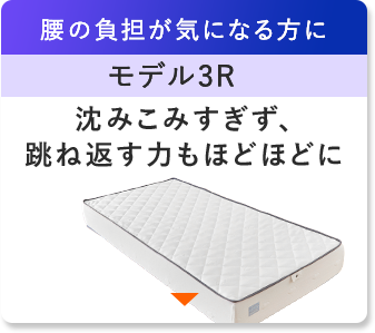 腰の負担が気になる方に