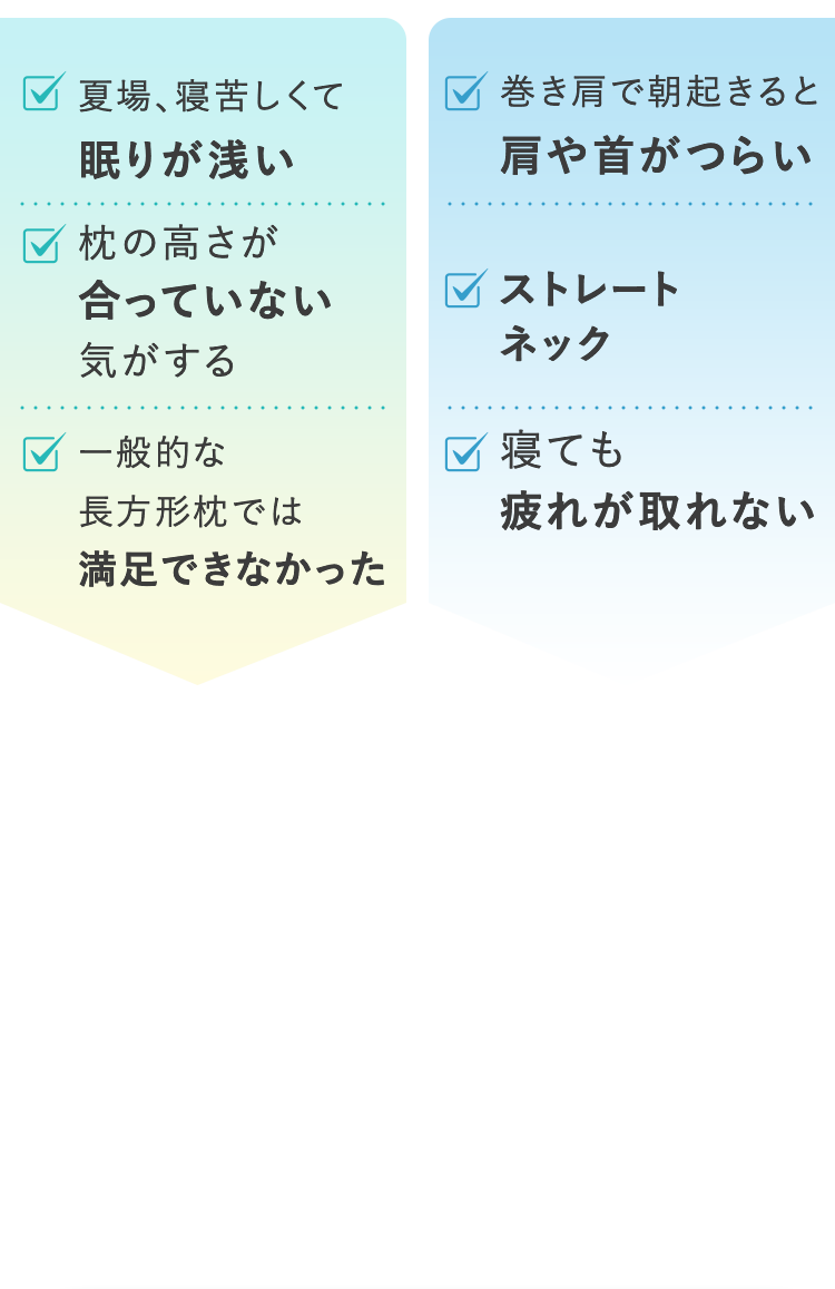 こんなお悩みありませんか？