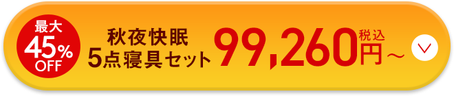 ご購入はこちら