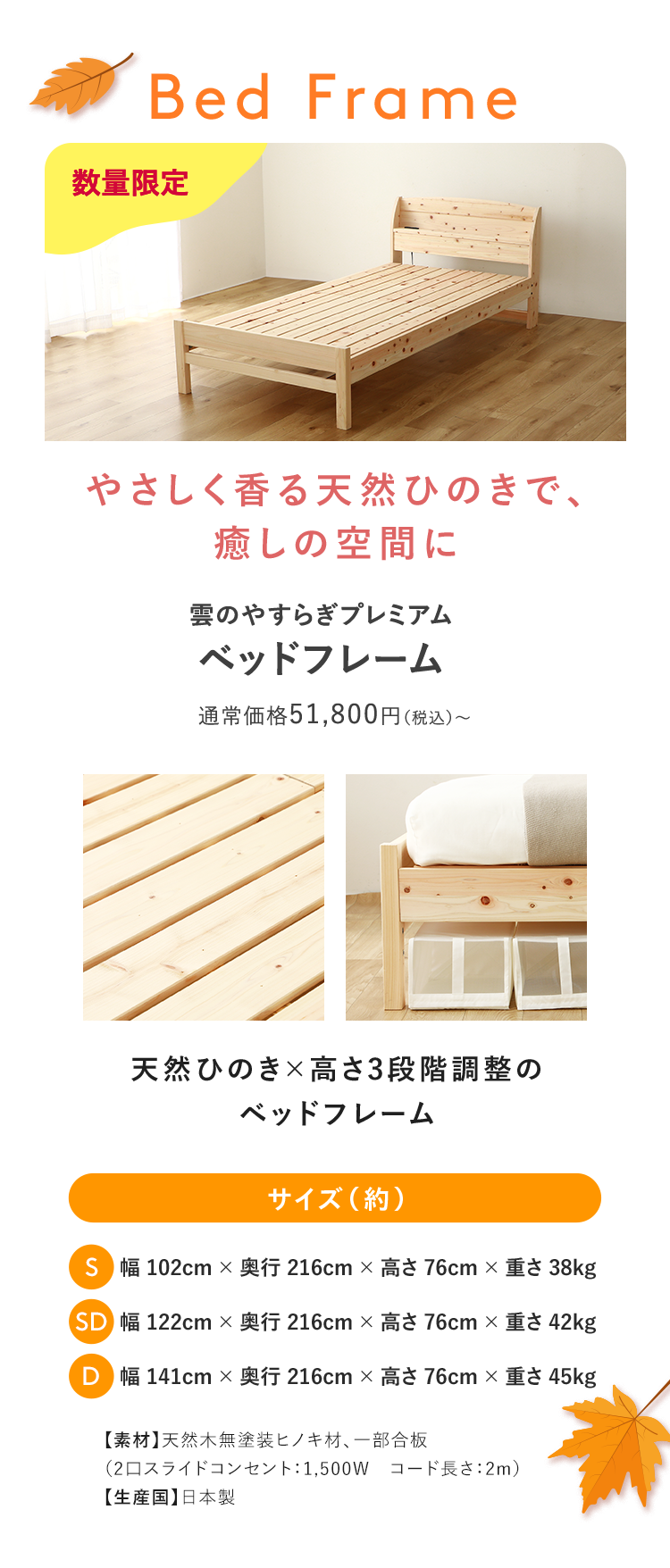 雲のやすらぎプレミアム ベッドフレーム