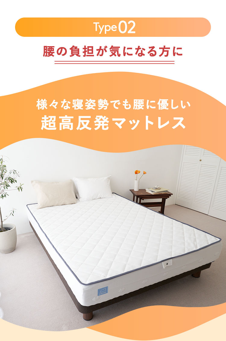 腰の負担が気になる方に