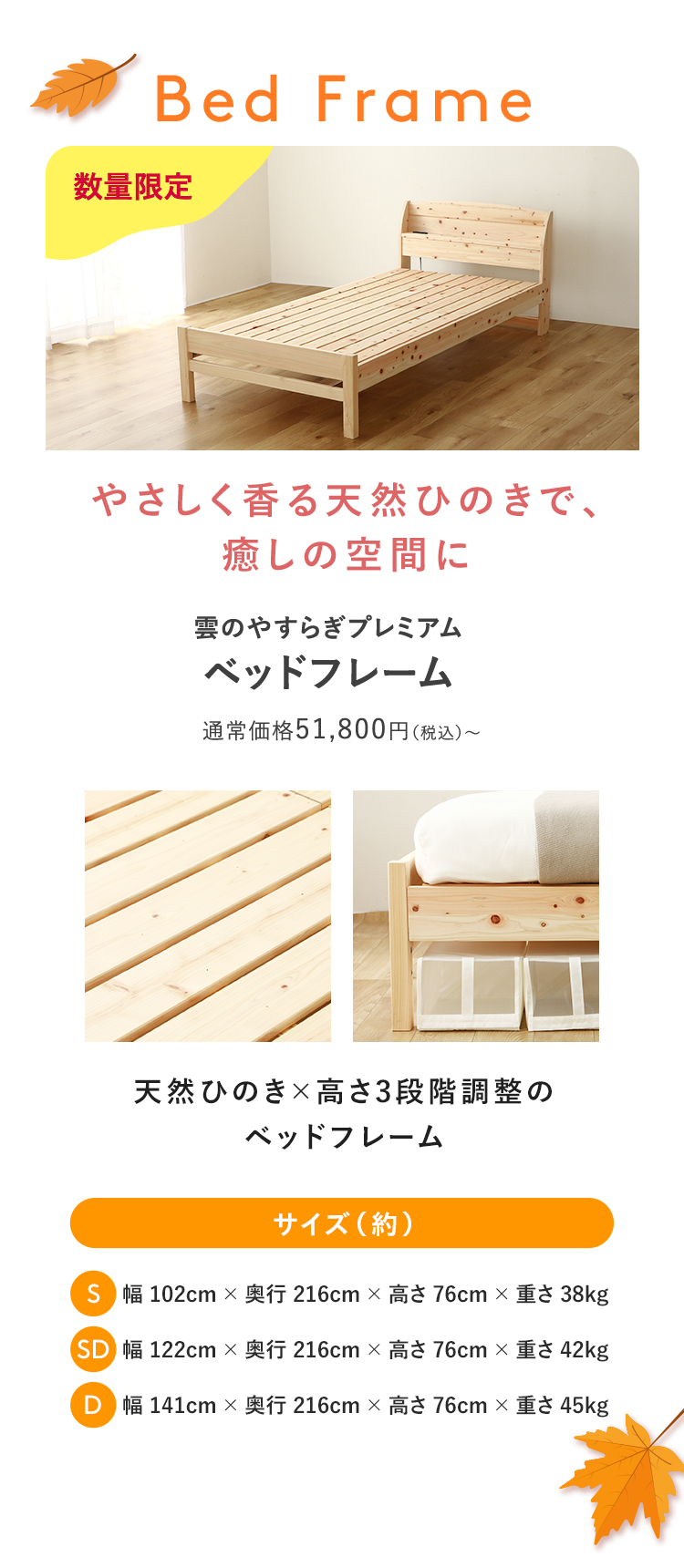 雲のやすらぎプレミアム ベッドフレーム