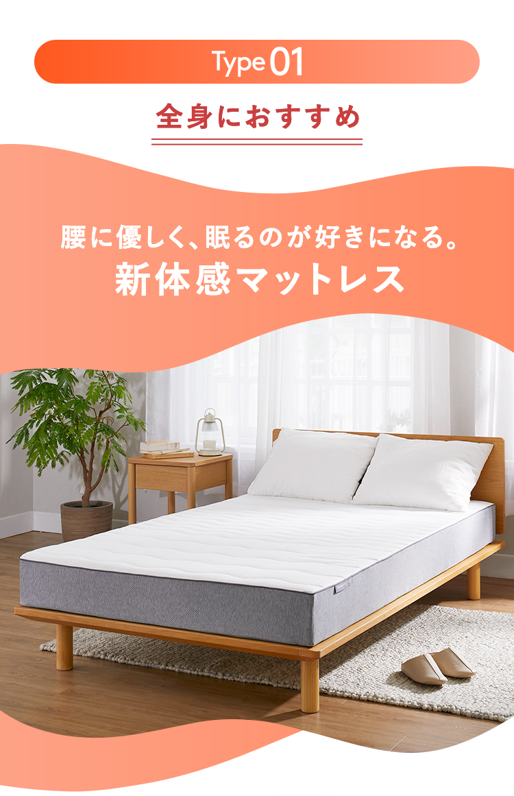 全身におすすめ