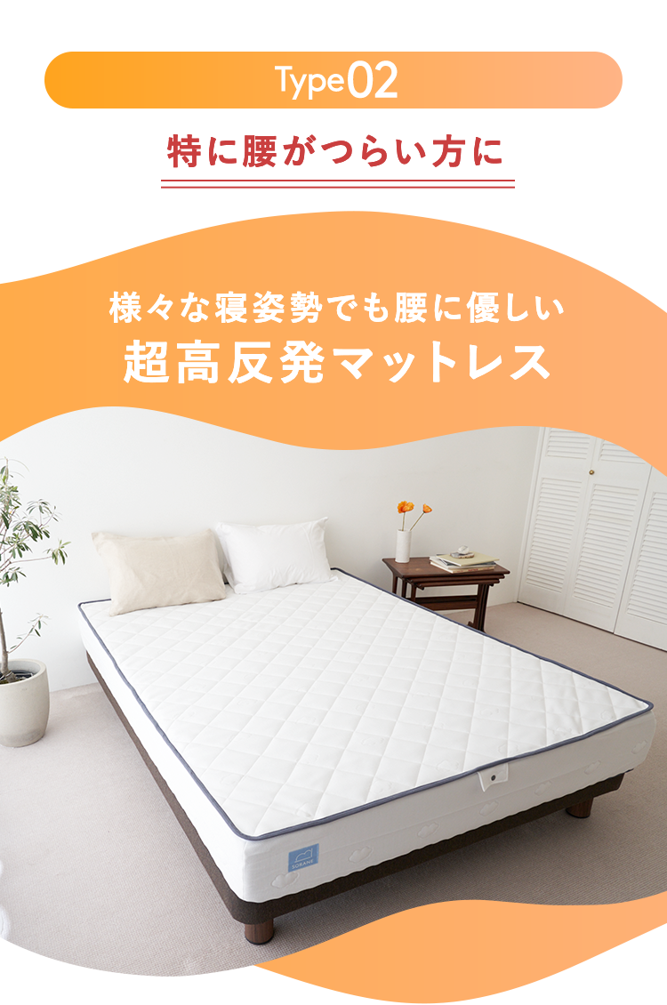 特に腰がつらい方に