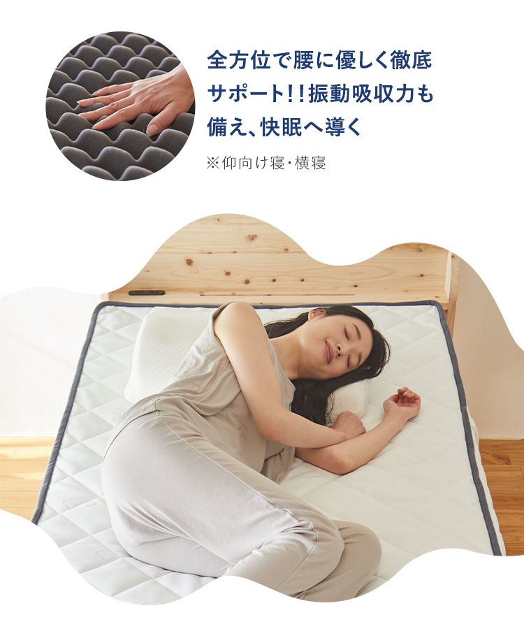 全方位で腰に優しく徹底サポート!!