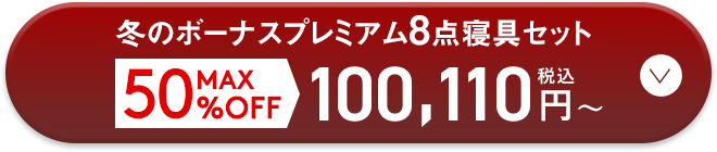 ご購入はこちら