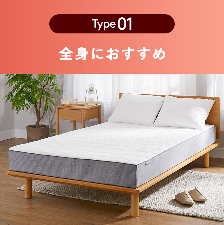 全身におすすめ