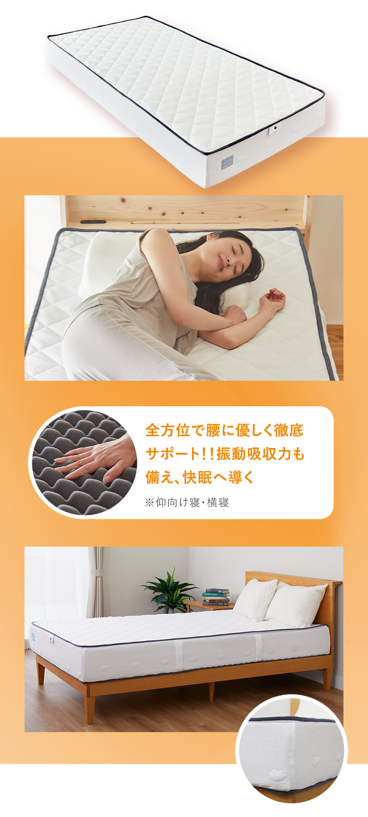 全方位で腰に優しく徹底サポート!!