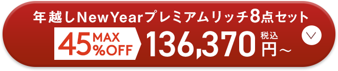 ご購入はこちら