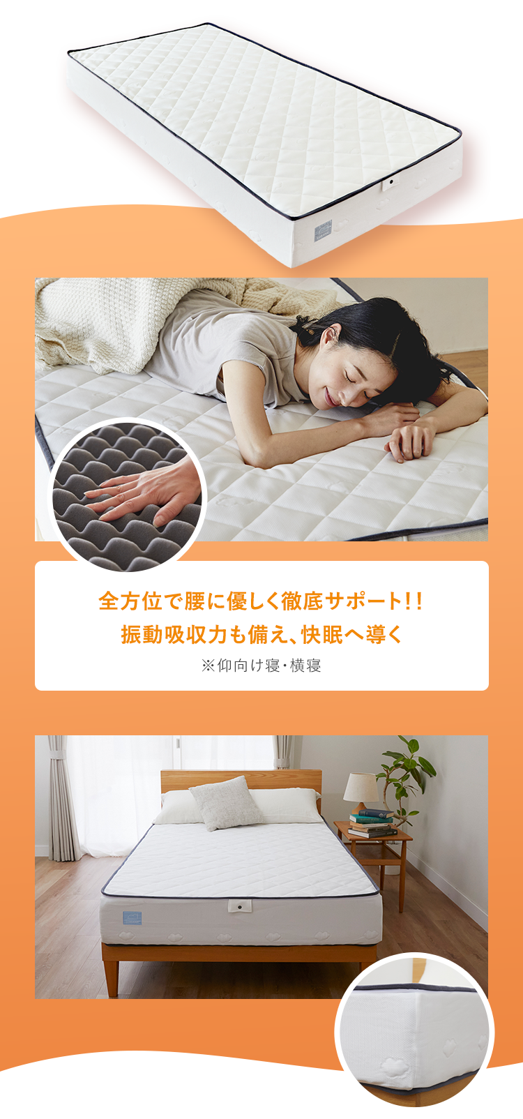 全方位で腰に優しく徹底サポート！！