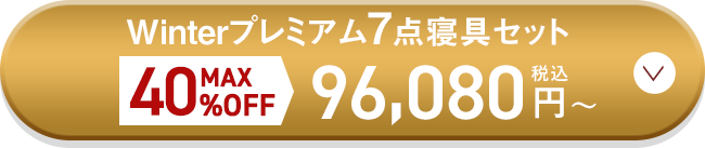 ご購入はこちら