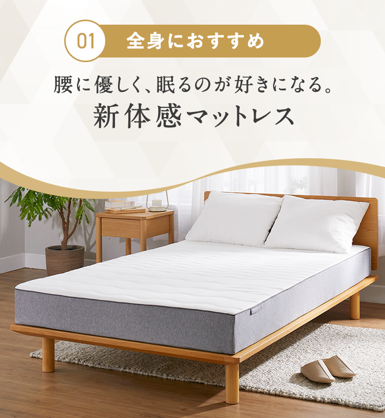 全身におすすめ