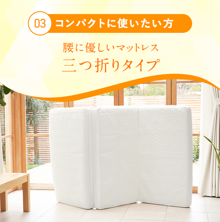 コンパクトに使いたい方